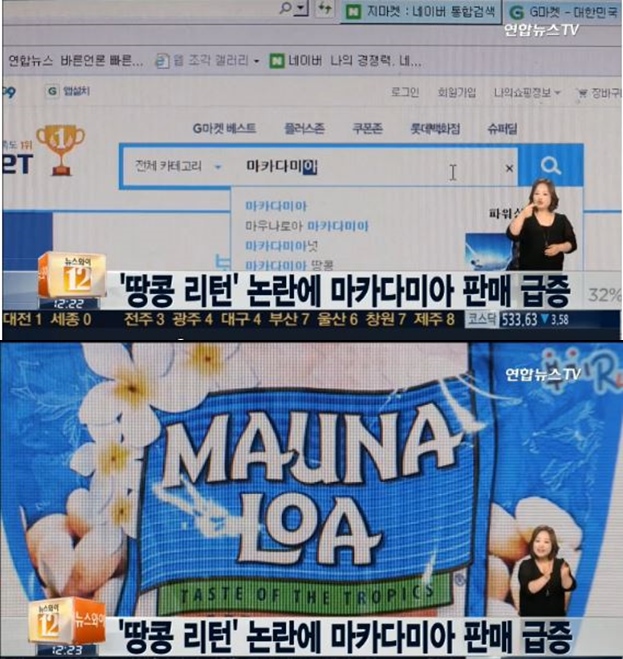 [사진=연합뉴스 TV 방송화면 캡처]