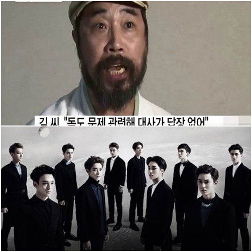 사진 = YTN / SM엔터테인먼트