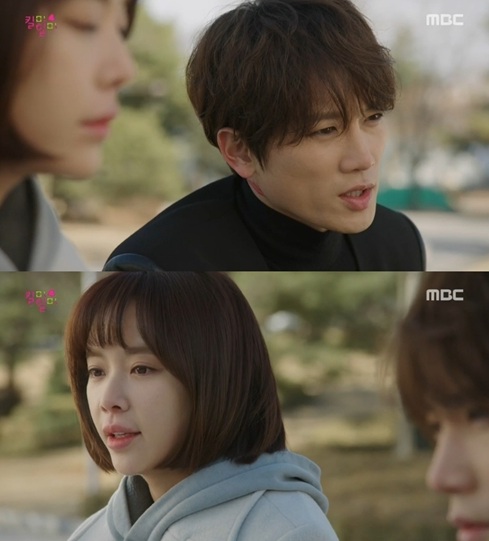 [사진=MBC '킬미힐미' 방송화면 캡처]