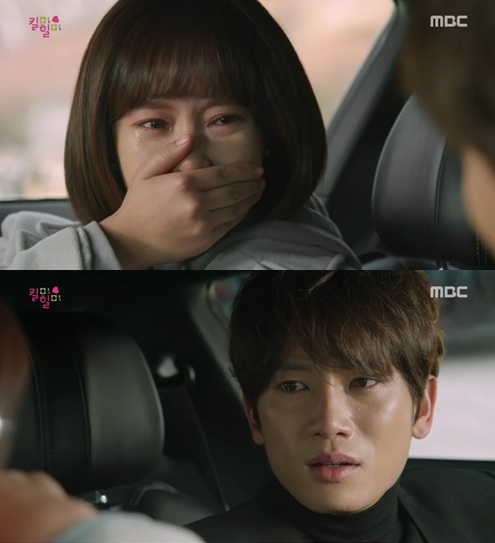 [사진=MBC '킬미힐미' 방송화면 캡처]