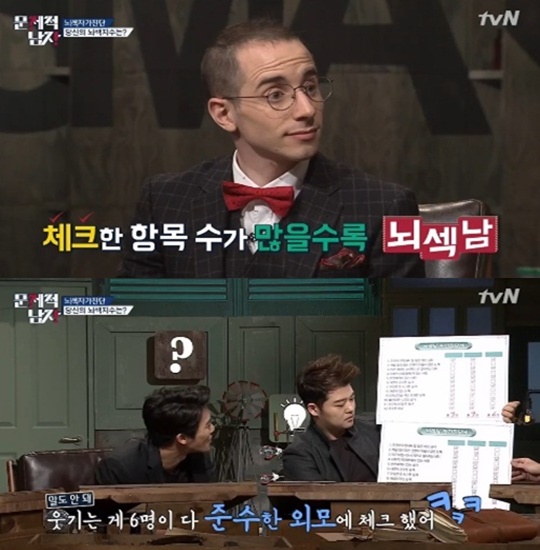 사진 = tvN 뇌섹남 방송 화면 캡처