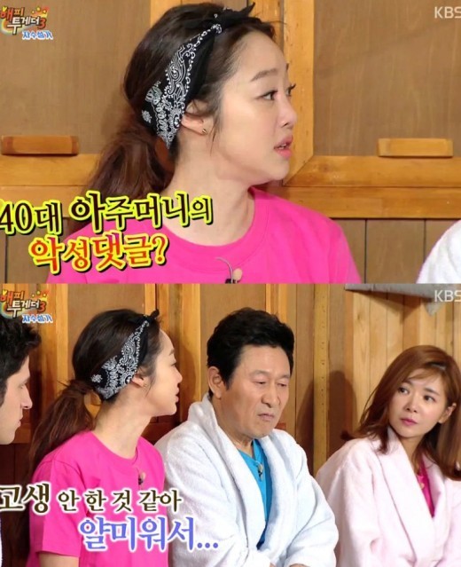 사진 = KBS 해피투게더 방송 화면 캡처