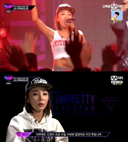 [사진=Mnet '언프리티랩스타' 방송 화면 캡처]