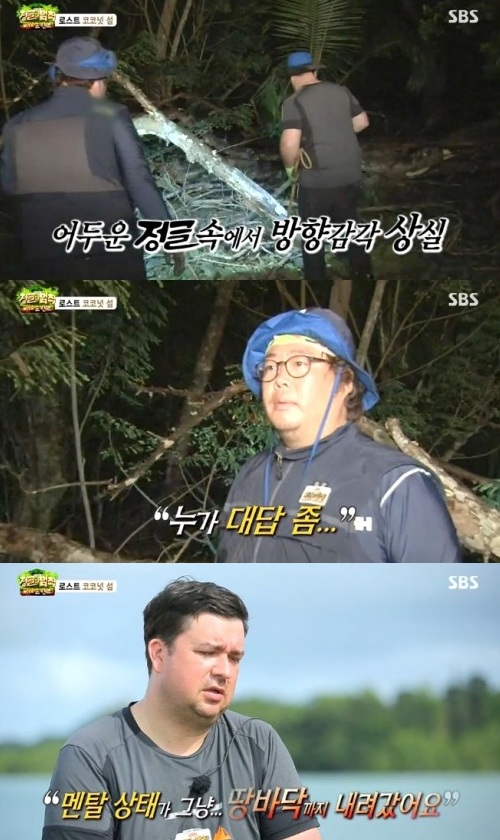 [사진=SBS '정글의 법칙' 방송화면 캡처]