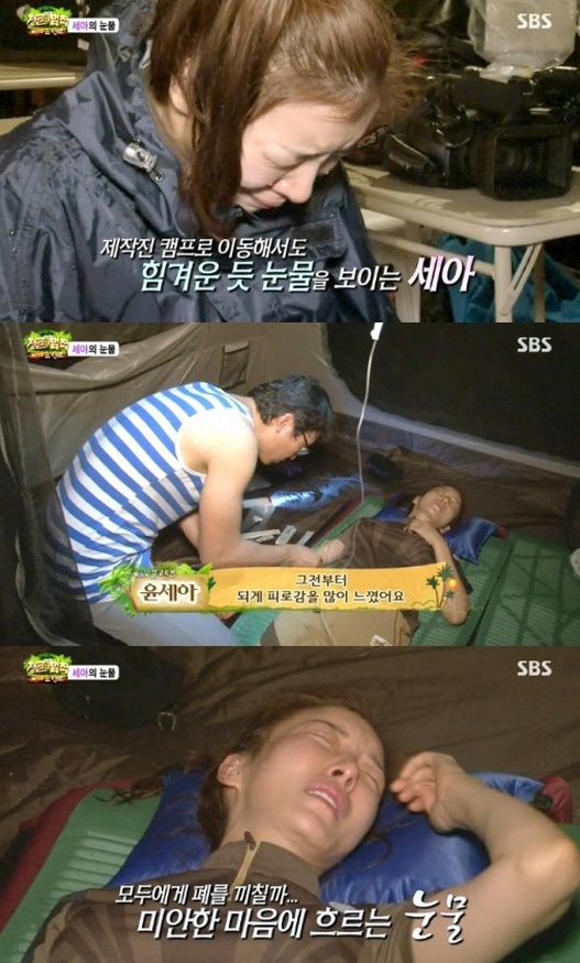 [사진=SBS '정글의 법칙' 방송화면 캡처]
