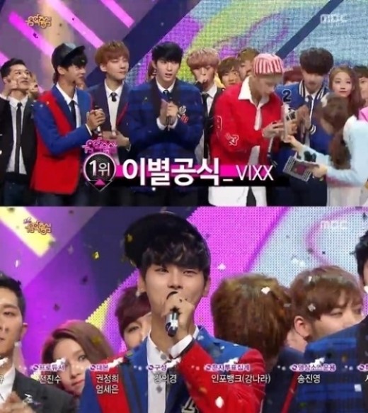 [사진=MBC 방송화면 캡처]