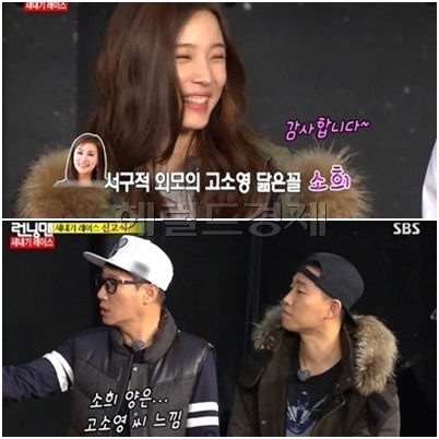 [사진=SBS '런닝맨' 방송 화면 캡처]