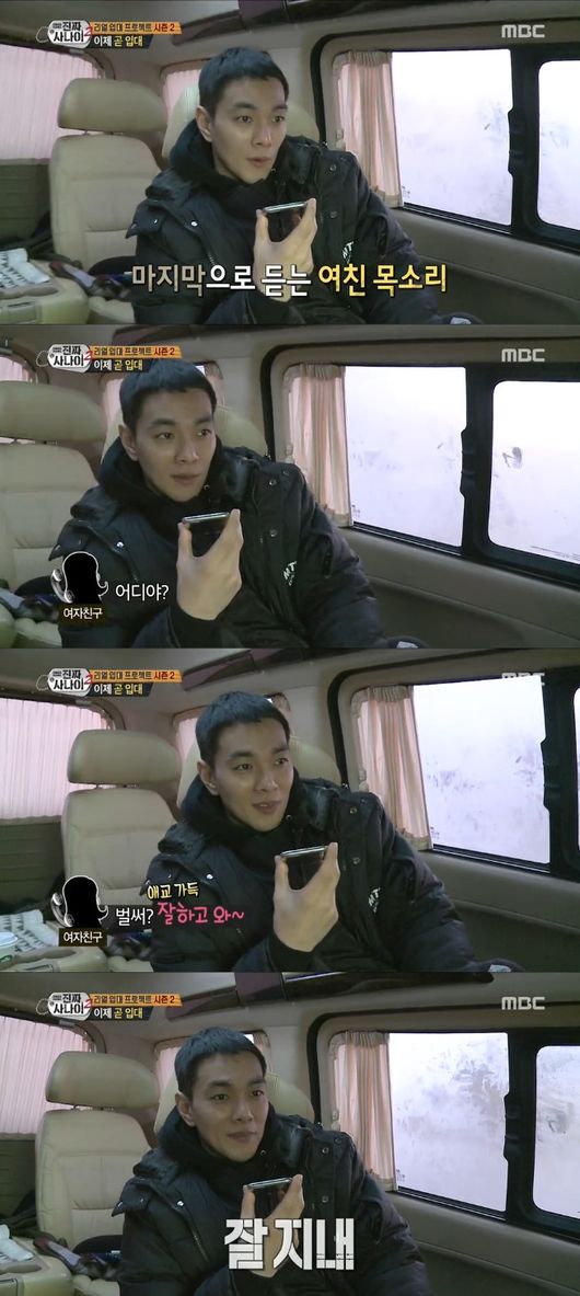 [사진=MBC '진짜사나이2' 이규한 방송 화면 캡처]