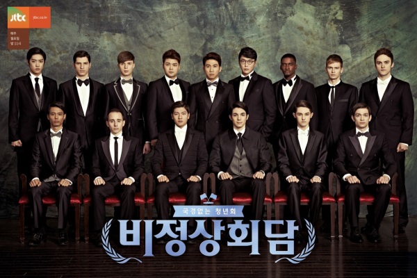 [사진=JTBC]