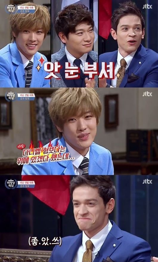사진 = JTBC 비정상회담 방송화면 캡처