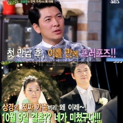 [사진=SBS '힐링캠프' 방송 화면 캡처]