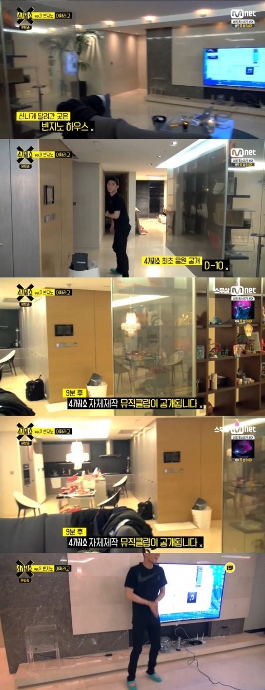 사진 = MNET 4가지쇼 방송 화면 캡처