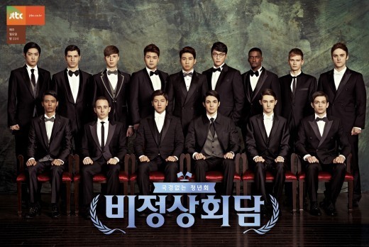 (JTBC)