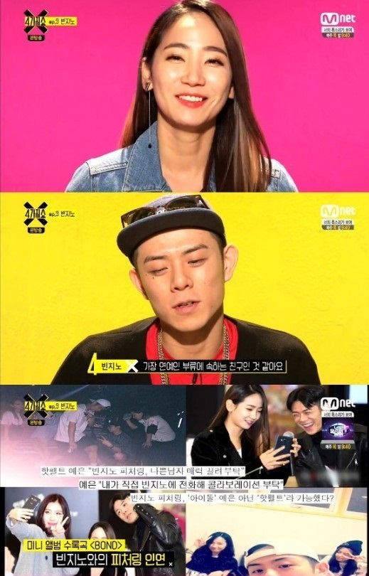 사진 = MNET 4가지쇼 방송 화면 캡처