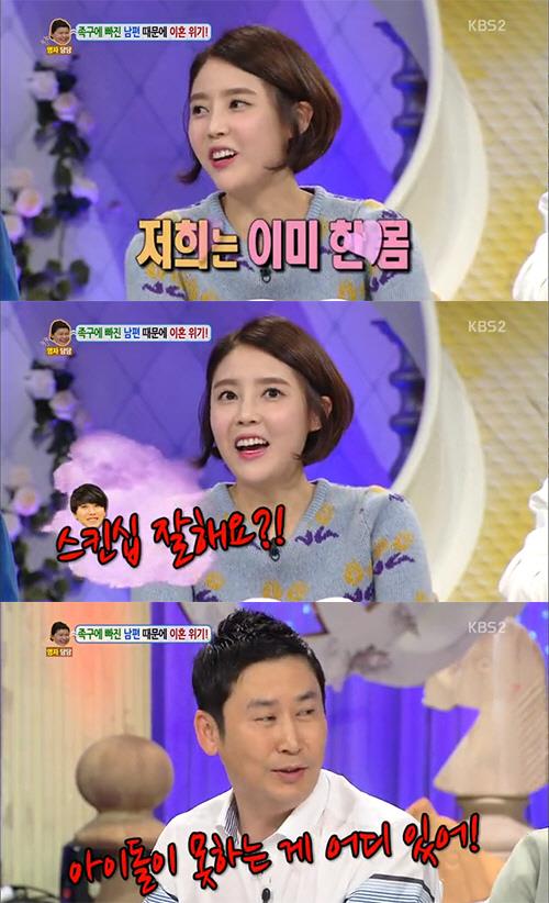 사진 = KBS 안녕하세요 방송 화면 캡처