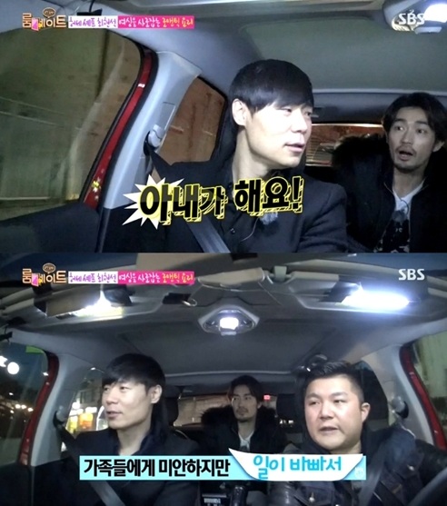 [사진=SBS '룸메이트' 방송화면 캡처]