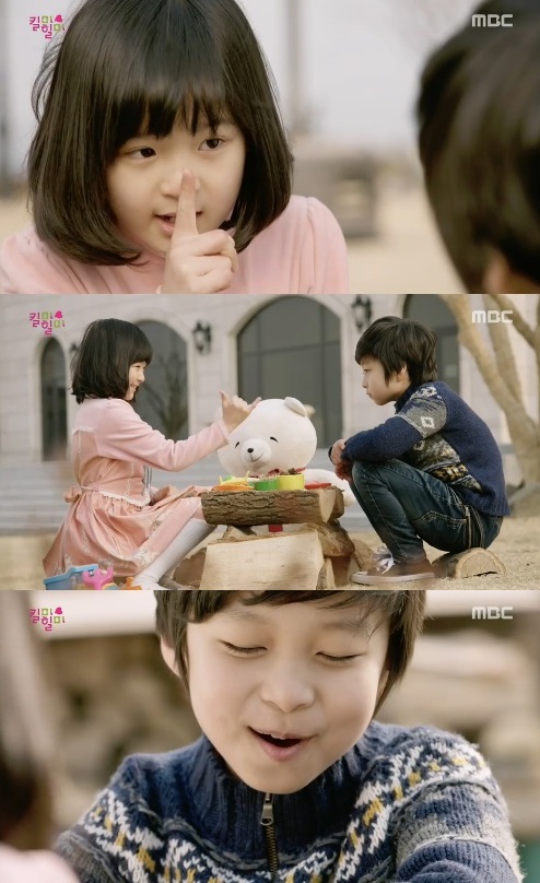 [사진=MBC '킬미힐미' 방송화면 캡처]