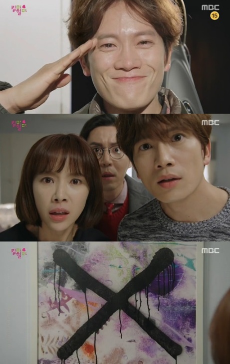 [사진=MBC '킬미힐미' 방송화면 캡처]
