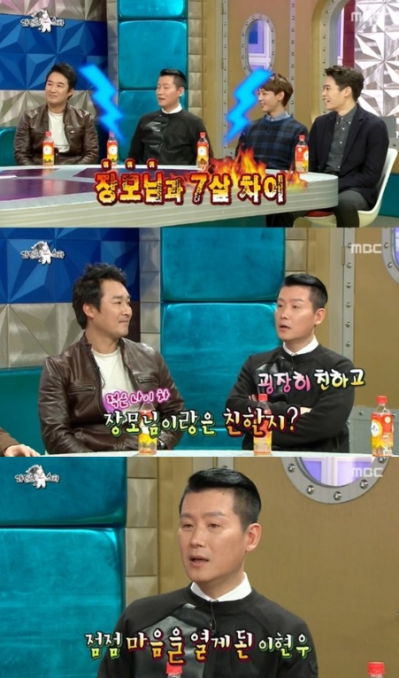 [사진=MBC '라디오스타' 방송화면 캡처]