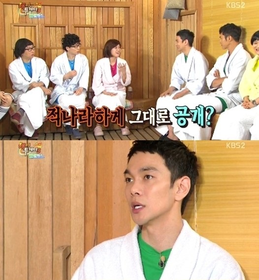사진 = KBS 해피투게더 방송 화면 캡처