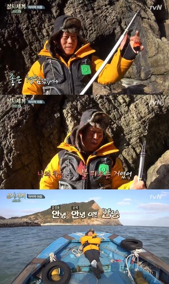 사진 = tvN 삼시세끼 방송 화면 캡처