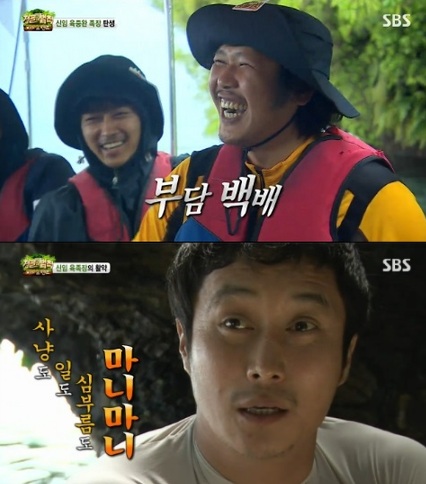 [사진=SBS '정글의 법칙' 방송화면 캡처]