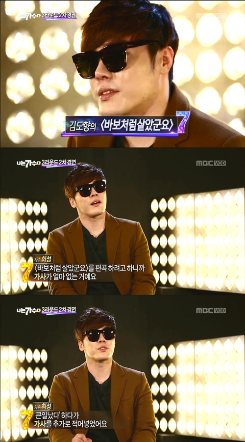 [휘성탈락. MBC '나는 가수다3' 방송 캡처]