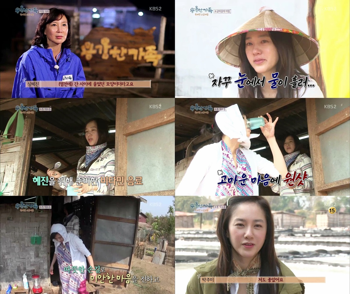 ‘용감한 가족’ 박주미-심혜진. 사진=KBS2 ‘용감한 가족’ 방송화면 캡처