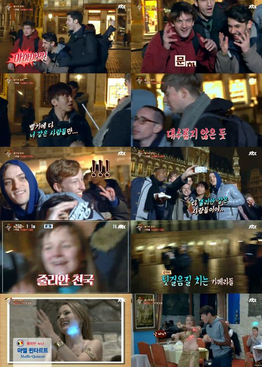 [사진=JTBC '내친구집' 방송 화면 캡처]