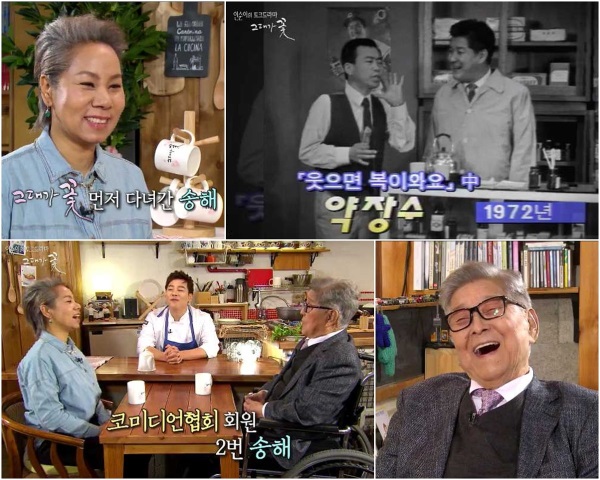 [사진제공=KBS1 '그대가 꽃']