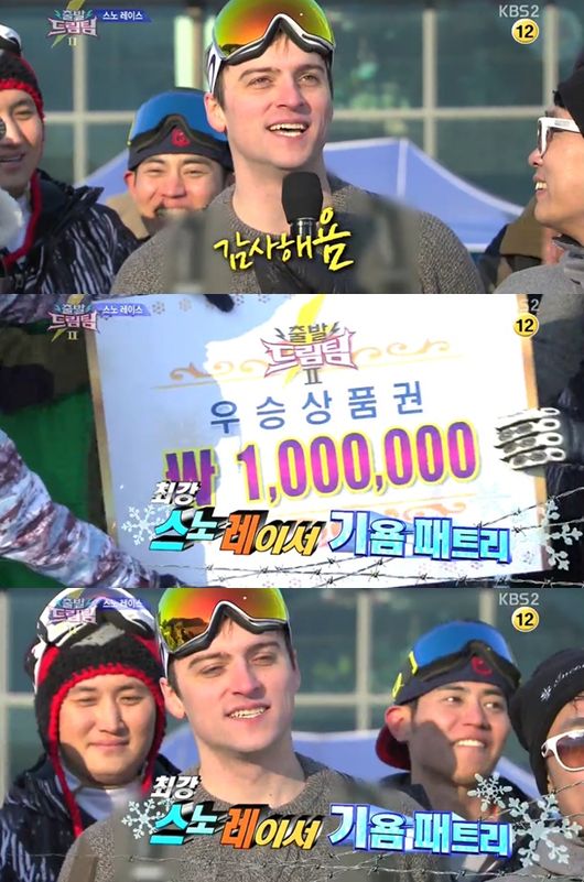 [사진=KBS2 '출발드림팀2' 방송 화면 캡처]