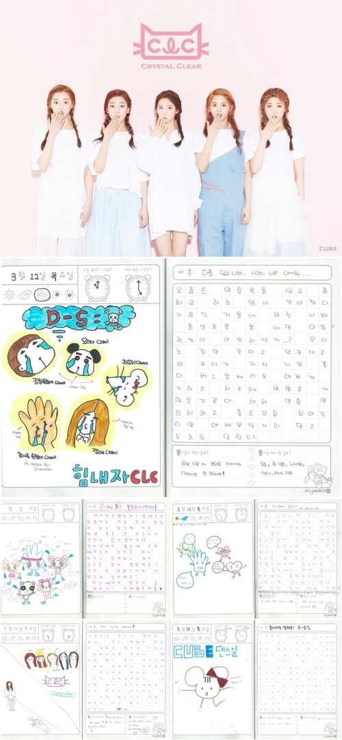 [사진제공=큐브엔터테인먼트]