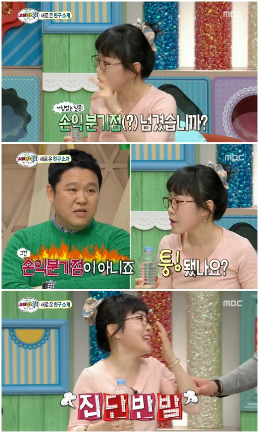 [사진=MBC '세바퀴' 방송 화면 캡처]