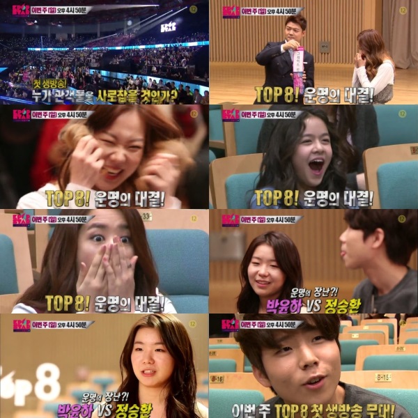 [사진=SBS 'K팝스타4' 예고편 영상 캡처]