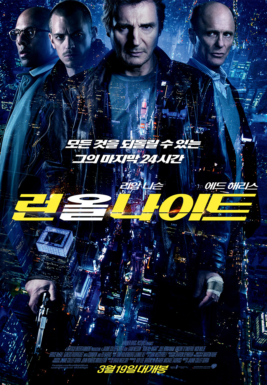 사진='런 올 나이트' 포스터