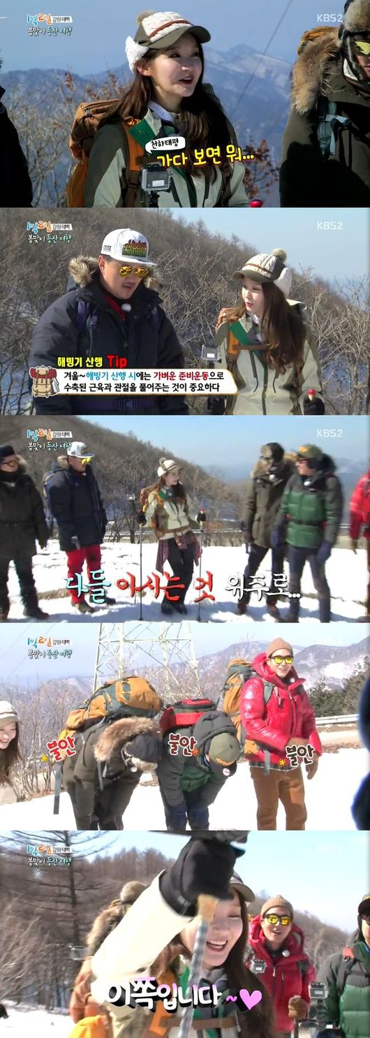 [사진=KBS2 '1박2일' 방송 화면 캡처]