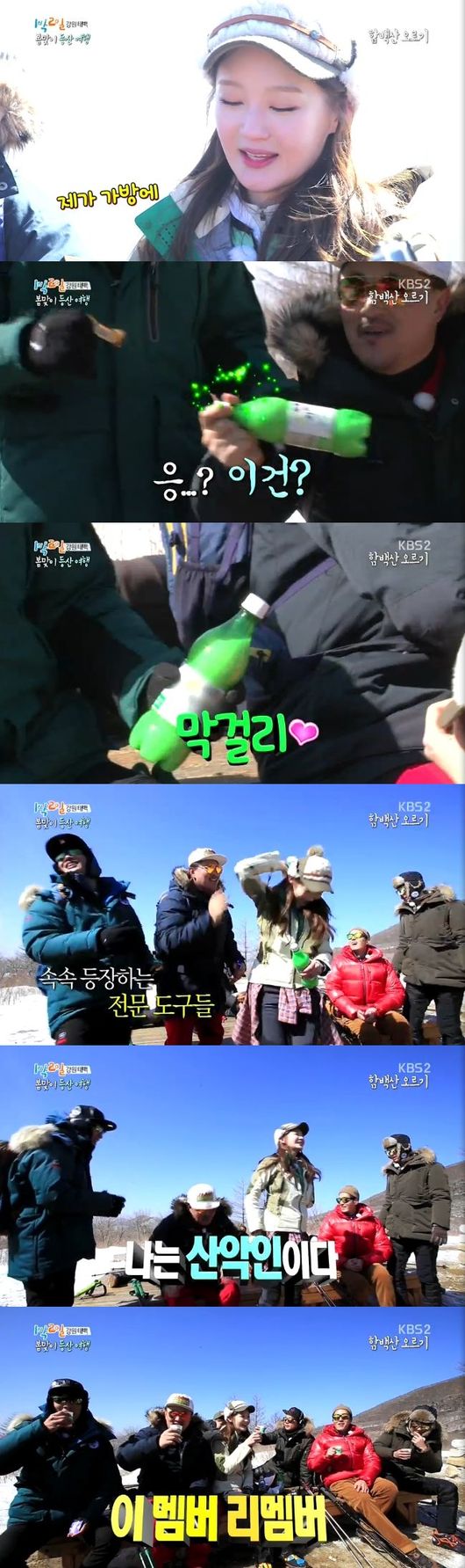 [사진=KBS2 '1박2일' 방송 화면 캡처]