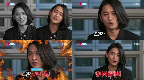 [사진=MBC 방송 화면 캡처]