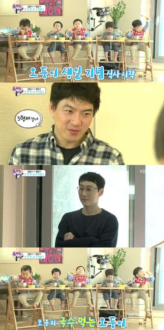 [사진=KBS2 '슈퍼맨이 돌아왔다' 방송 화면 캡처]