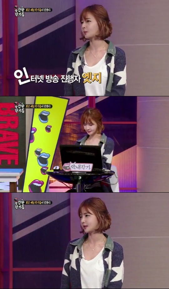 [사진=E채널 '용감한 작가들' 방송 화면 캡처]