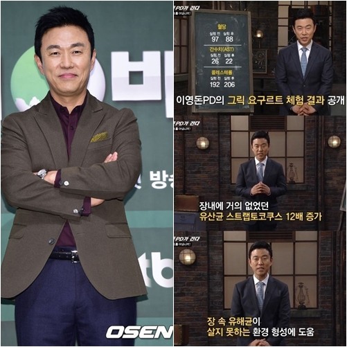 [사진=OSEN/ JTBC '이영돈 PD가 간다' 방송화면 캡처]
