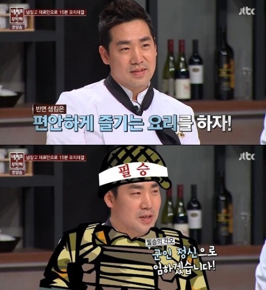 사진 = JTBC 냉장고를 부탁해 방송 화면 캡처