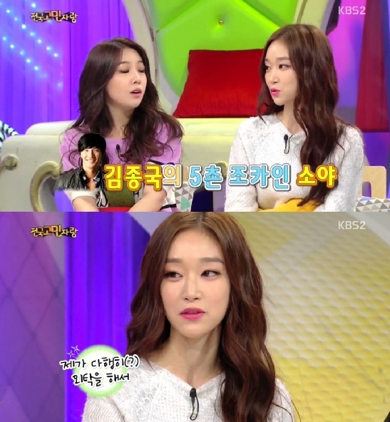 [사진=KBS2 '대국민 토크쇼 안녕하세요' 방송화면 캡처]