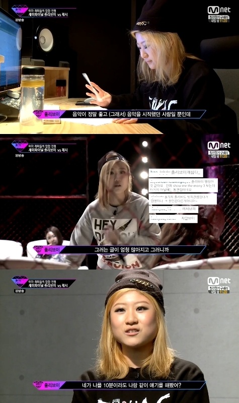 [사진=Mnet '언프리티랩스타' 방송 화면 캡처]