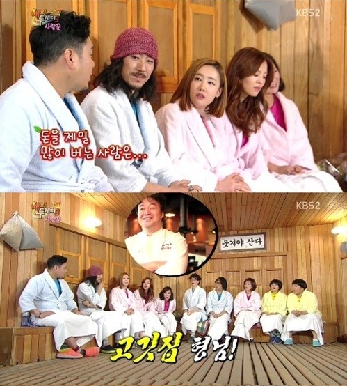 사진 = KBS 해피투게더 방송 캡처