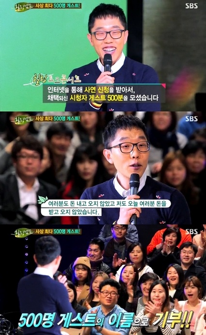 [사진=SBS '힐링캠프' 방송화면 캡처]