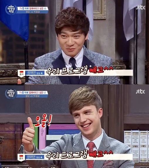 사진 = JTBC 비정상회담 방송 캡처