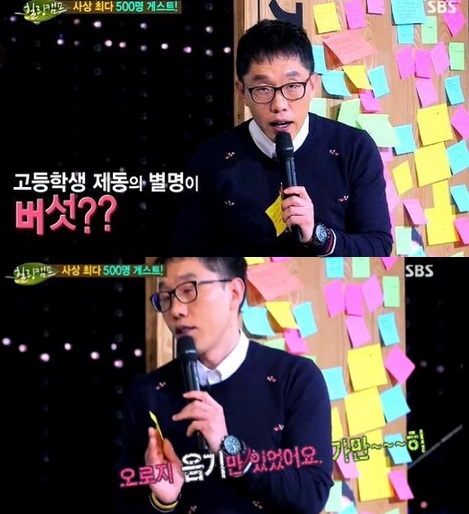 [사진=SBS '힐링캠프' 방송화면 캡처]