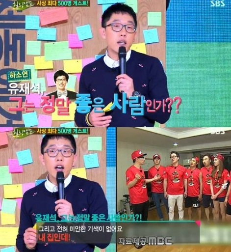 [사진=SBS '힐링캠프' 방송화면 캡처]