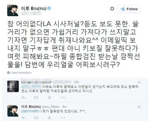 사진 = 이루 SNS
